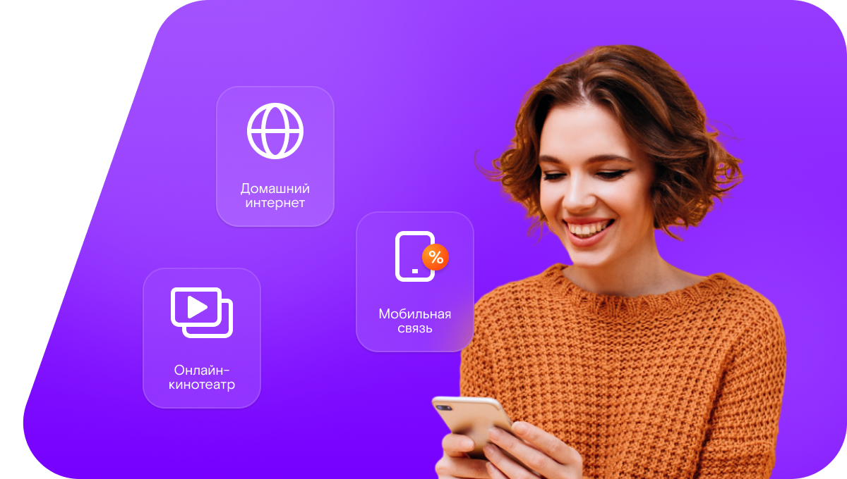 Промо-тарифы Ростелеком в&nbsp;поселок Масленниково (Самарская область)